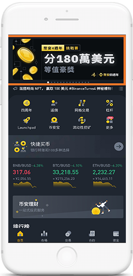 某B开头大所官网下载地址（网页版+移动版）APP界面